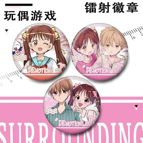 胸针游戏徽章漫同镭射玩偶周边装饰人吧唧羽山秋人仓田纱南谷子
