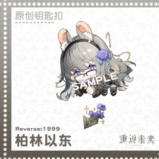 汀高清重返以东维尔未来1999同斯奈德手袋游戏冬挂件X柏林兔毛人