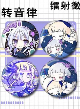 扎痛装饰旋转吧唧ARCAEA镭射胸针谷子爱托音律露娜马口铁周边包