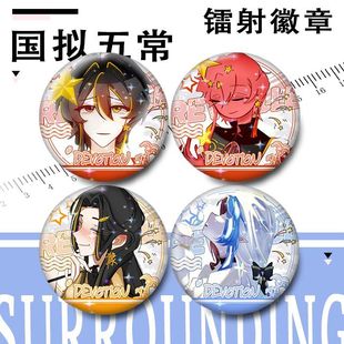 包马口铁徽章胸针法兰西镭射瓷谷子周边国拟吧唧58MM扎痛装饰