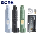 宠物电动磨甲器狗猫指甲打磨器两档调速静音充电款 修甲钳锉刀神器