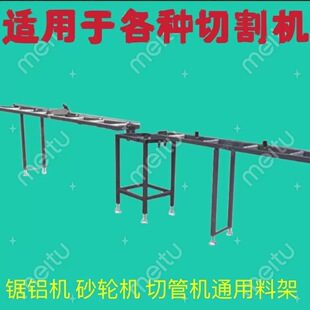 数显送料定位台切割机送料架切管机托料架切割铝材机托料定位台