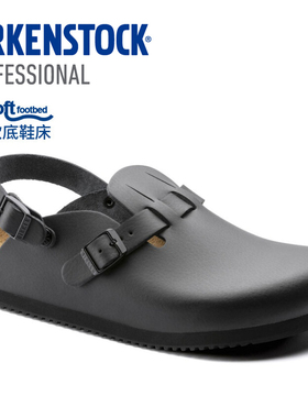 正品勃肯鞋德国进口BIRKENSTOCK防滑工作鞋牛皮软底Kay两穿包头拖