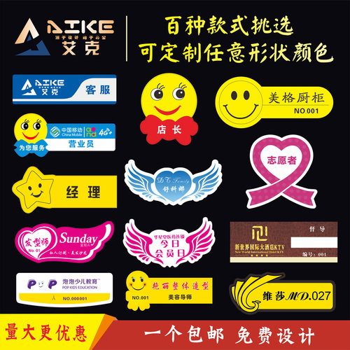 -来图定制-胸牌定制亚克力个性创意私人双层塑料磁铁LOGO别针