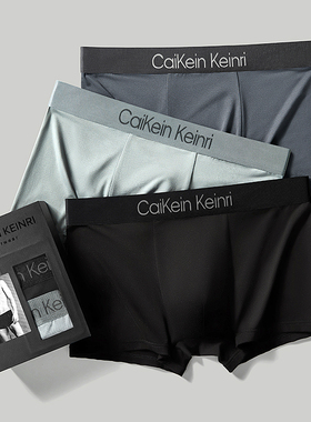 Caikein Keinri男士内裤男平角莫代尔抗菌夏季透气四角运动礼盒装
