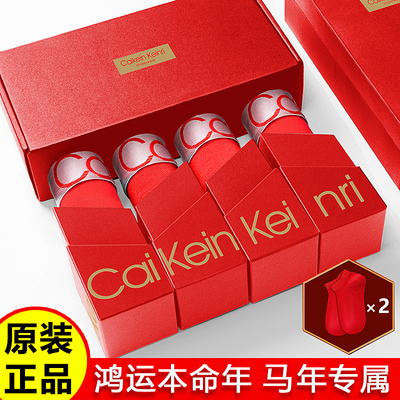 CaikeinKeinri本命年男士内裤平角莫代尔透气抗菌四角红色礼盒装