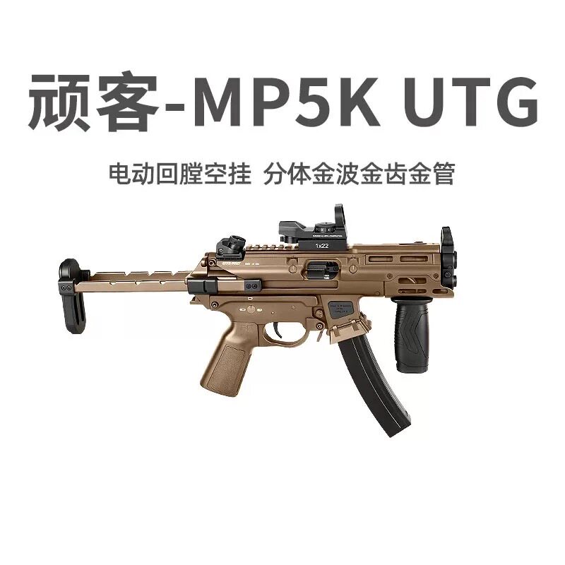 WK顽客MP5K现代化玩刻UTG金波齿短突冲锋连发cs玩具枪wargame发射图片