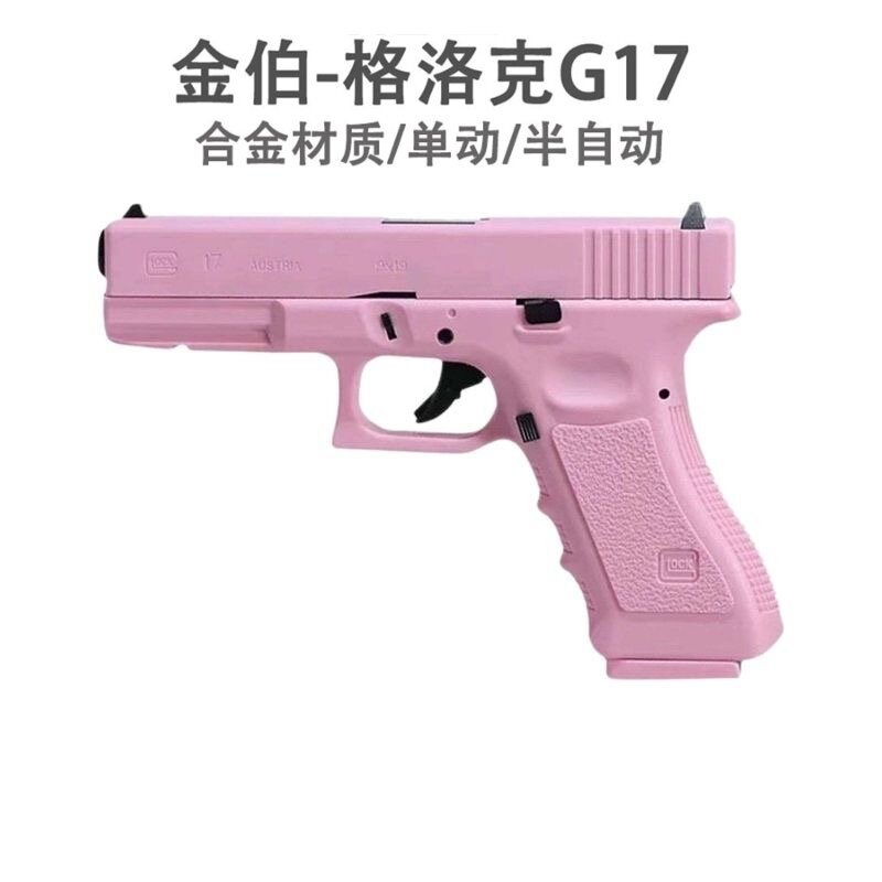金伯G17 格洛克电手连发wargame竞技版全行程成人下场cs玩具模型
