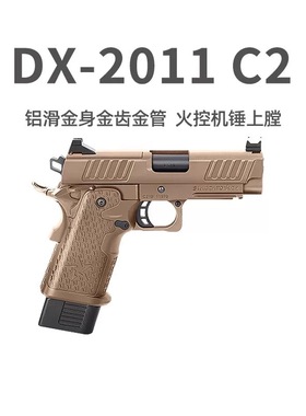 DX2011C2电手新品STACCATO法警电动2011p玩具枪模型wargame发射器