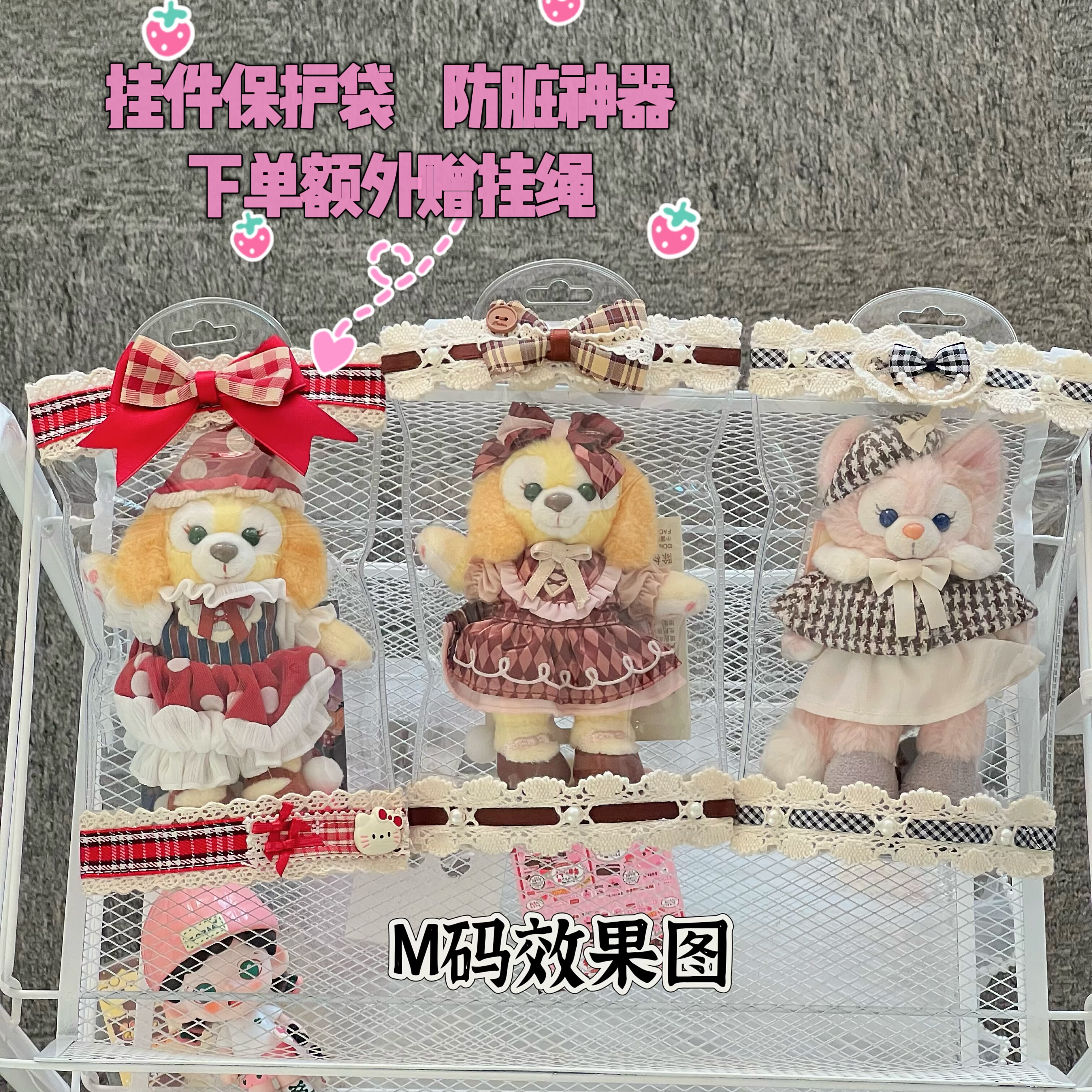 原创迪士尼贝儿饼饼拉布布三丽鸥星星人挂件痛包pvc拉链式保护袋