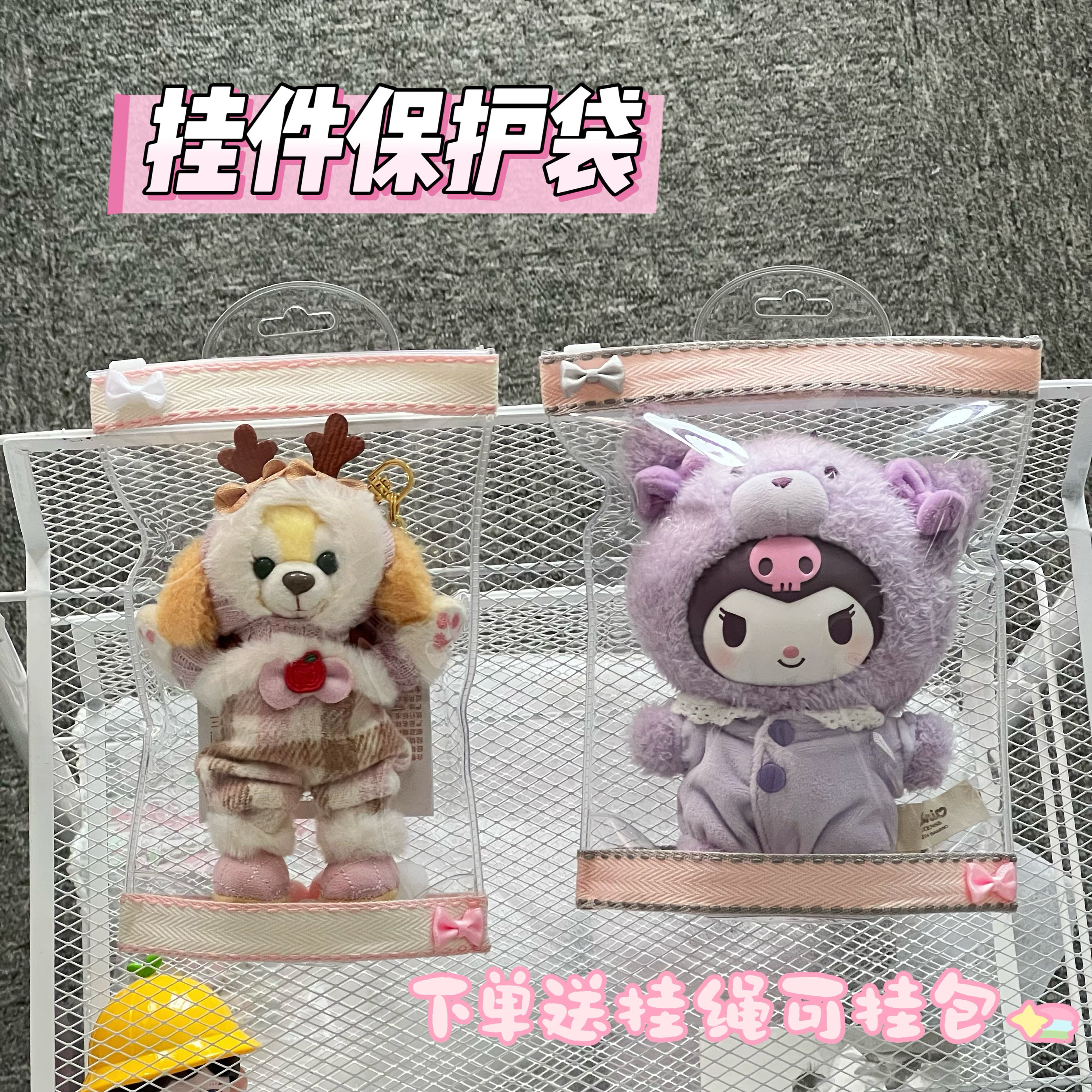 迪士尼挂件保护套贝儿饼饼星黛露拉布布钥匙扣包包防尘袋保护袋