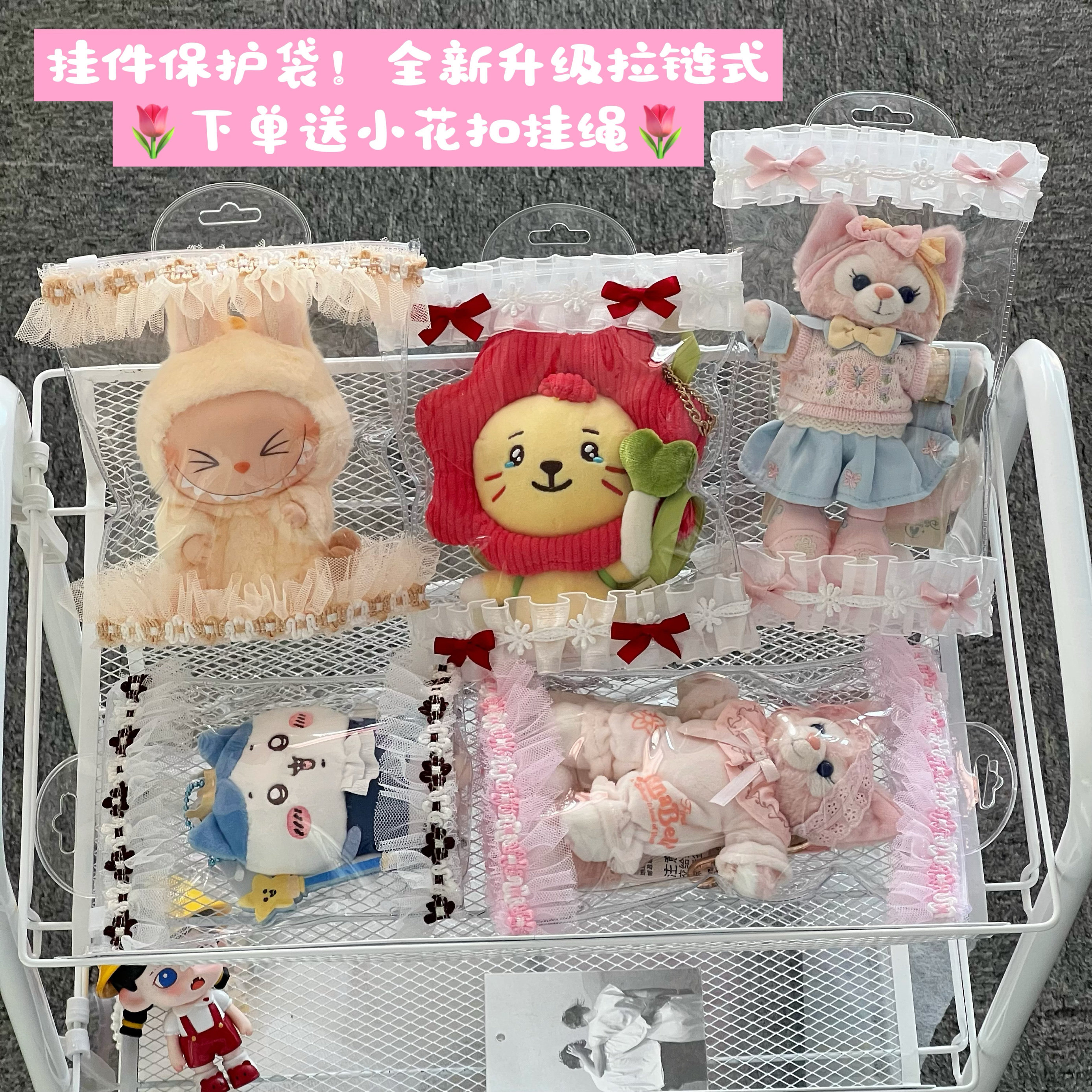 升级立体袋迪士尼贝儿拉布布莱阳乌萨奇素龙三丽鸥挂件娃包保护套