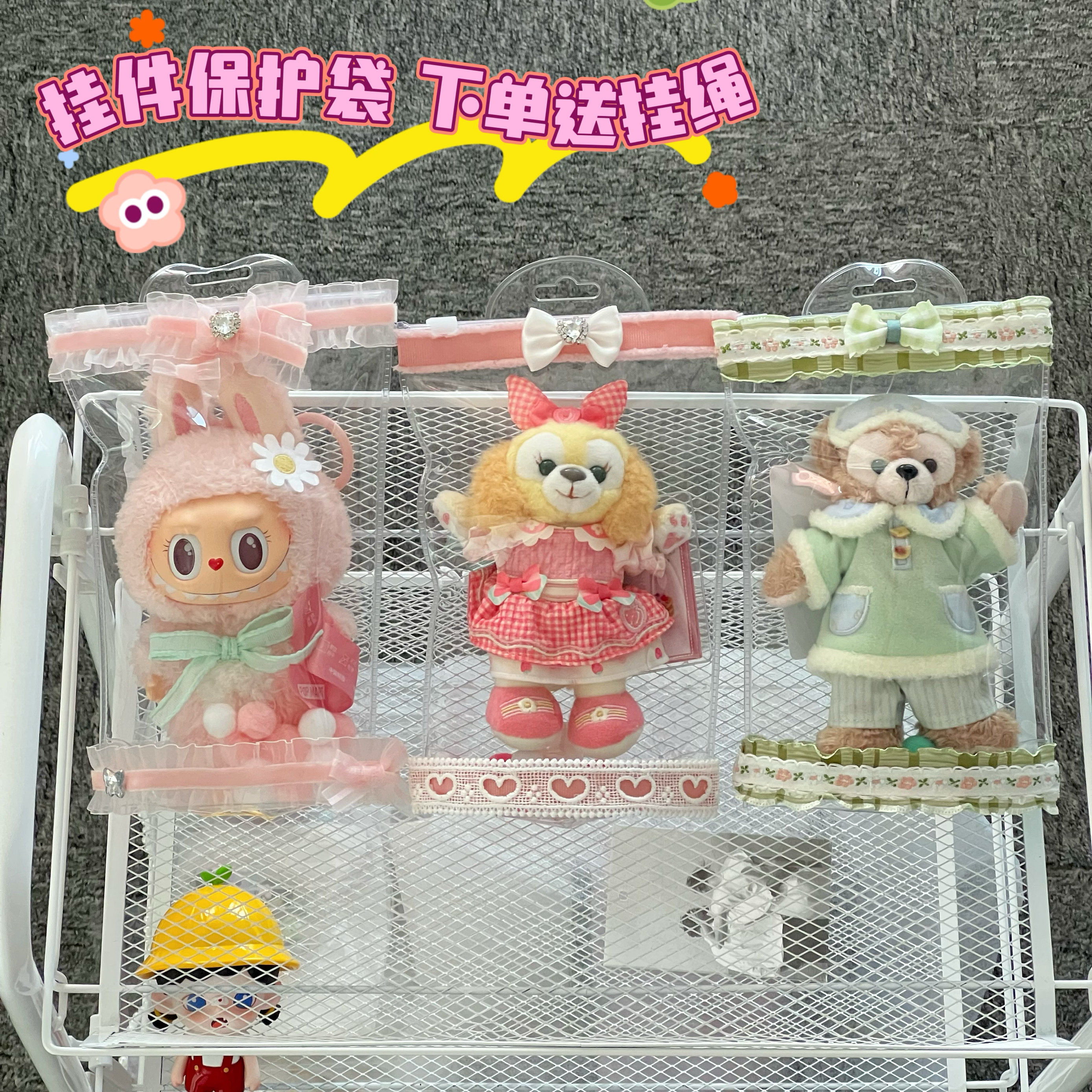 迪士尼挂件保护套贝儿饼饼星黛露拉布布钥匙扣包包防尘袋保护袋