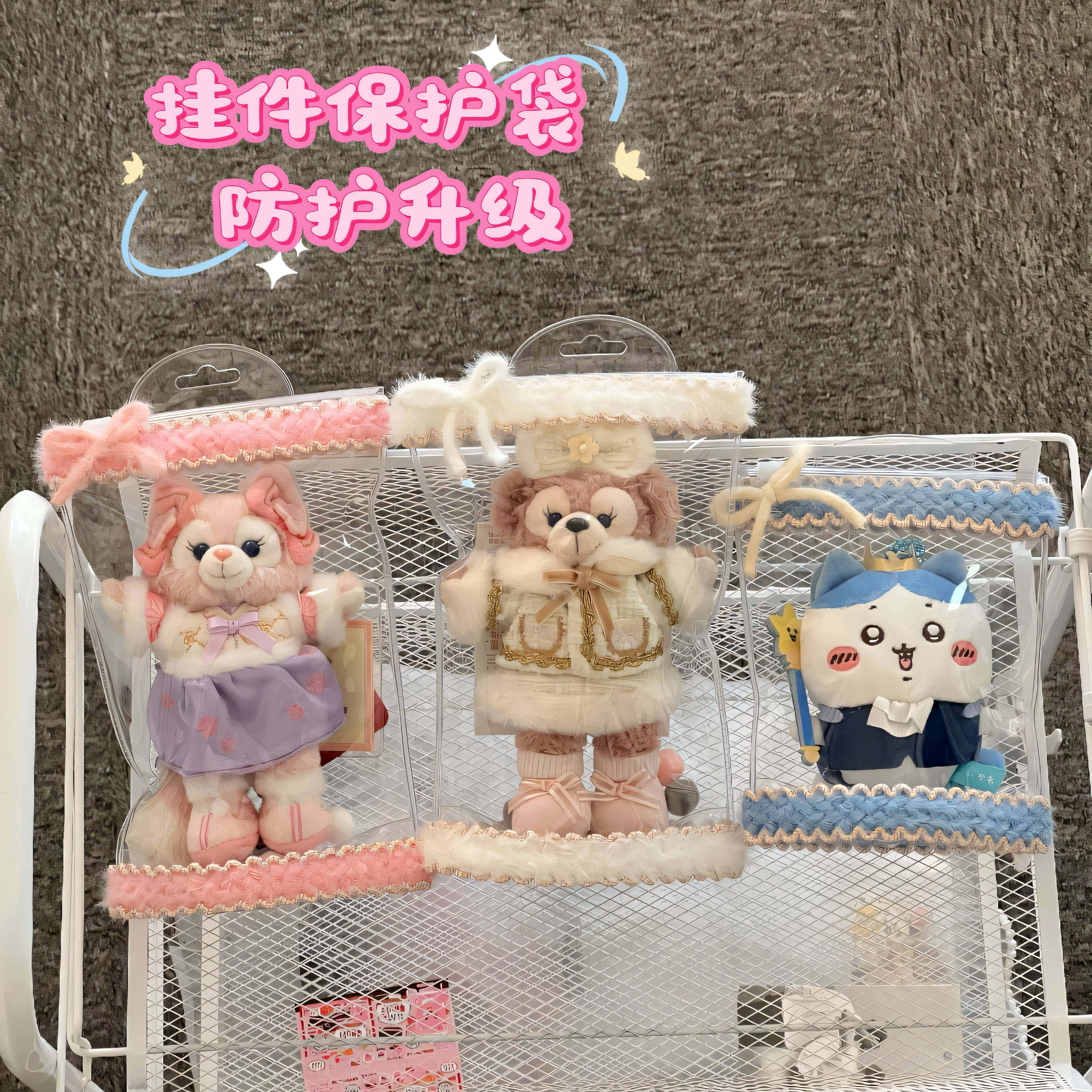 迪士尼挂件保护套贝儿饼饼星黛露拉布布钥匙扣包包防尘袋保护袋