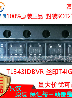 TL343IDBVR TL343IDBVT 贴片SOT23-5 丝印T4IG 运算放大器IC 原装