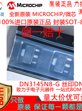 DN3145N8-G贴片SOT-89丝印DN1M N沟道450V 100mA MOS场效应管原装