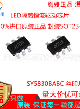 SY5830BABC 贴片SOT23-6 丝印JY*** LED隔离恒流驱动芯片原装正品
