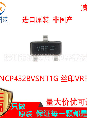 NCP432BVSNT1G 贴片 SOT23-3 丝印VRP 精密电压基准芯片 原装正品