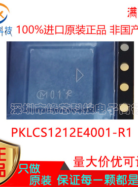 PKLCS1212E4001-R1 贴片SMD 压电蜂鸣器 4.0kHz 12.0*12.0*3.0 mm