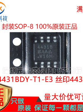 SI4431BDY-T1-E3贴片SOP-8丝印4431B P沟道 30V 5.7A MOS场效应管