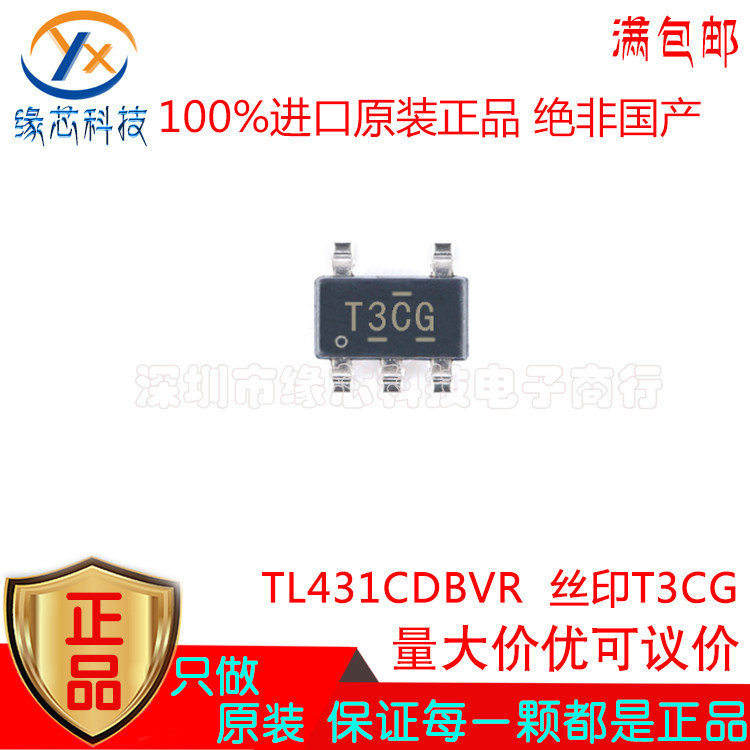 TL431CDBVR TL431C 贴片SOT23-5 丝印T3CG 电压基准芯片 进口原装图片