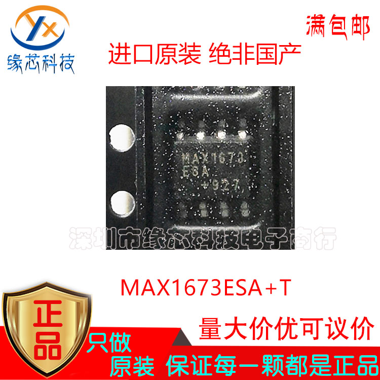MAX1673ESA MAX1673ESA+T 贴片SOP-8 DC-DC电源芯片 进口原装正品