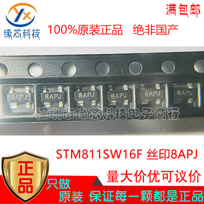 STM811SW16FSOT-143丝印8APJ
