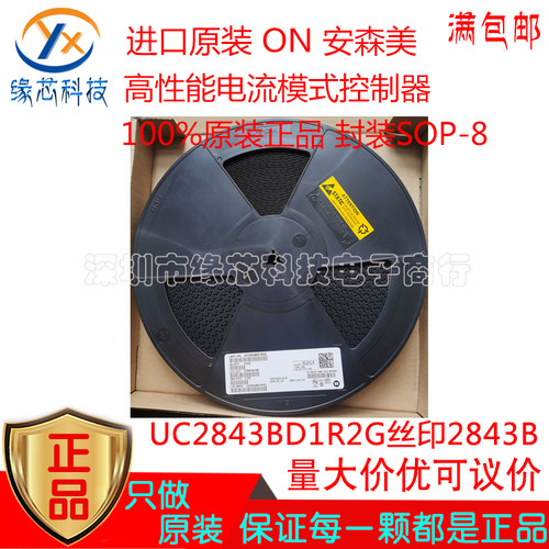 UC2843BD1R2G贴片SOP-8 丝印2843B 高性能电流模式控制器原装正品