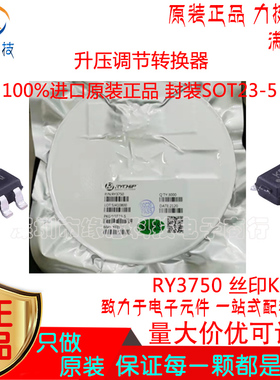 RY3750贴片SOT23-5丝印KF 30V 1.2MHz频率升压调节转换器原装正品