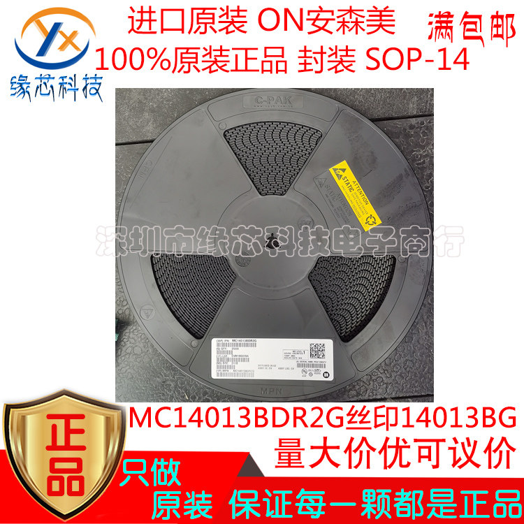MC14013BDR2G 贴片SOP-14 丝印14013BG双D型触发器 逻辑 原装正品 - 实物图