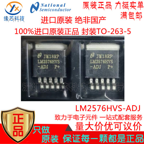 LM2576HVS-ADJ 贴片TO-263-5 3A可调降压型开关式稳压器 原装正品