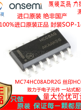 MC74HC08ADR2G 贴片SOP-14丝印HC08AG四2输入与门 逻辑门芯片原装