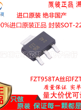 FZT958TA贴片SOT-223丝印FT958 400V 500mAPNP功率晶体管原装正品