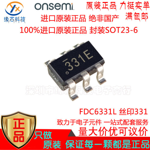 FDC6331L 贴片SOT23-6 丝印331 功率电子开关芯片IC 进口原装正品