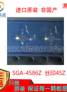 SGA4586Z SGA-4586Z 丝印45Z 贴片STM-86十字架射频芯片 进口原装