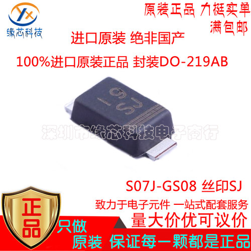 S07J-GS08 贴片DO-219AB丝印SJ 600V 1.5A超快恢复二极管原装正品