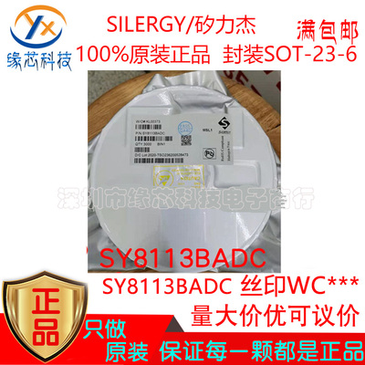 SY8113BADC贴片SOT23-6 丝印WC 同步降压DC-DC稳压器芯片原装正品