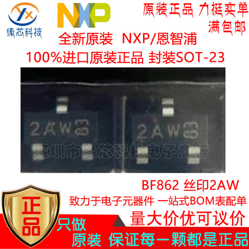 BF862 贴片SOT-23丝印2AW N沟道结型场效应晶体管 汽车收音机原装
