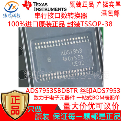 ADS7953SBDBTR贴片TSSOP-38丝印ADS7953串行接口数转换器原装正品