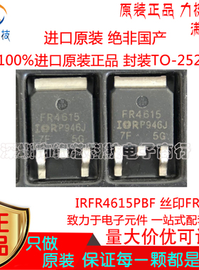 IRFR4615PBF 贴片TO-252 丝印FR4615 N沟道 150V 33A MOS场效应管