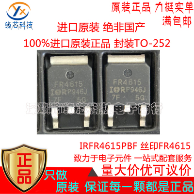 IRFR4615PBF 贴片TO-252 丝印FR4615 N沟道 150V 33A MOS场效应管