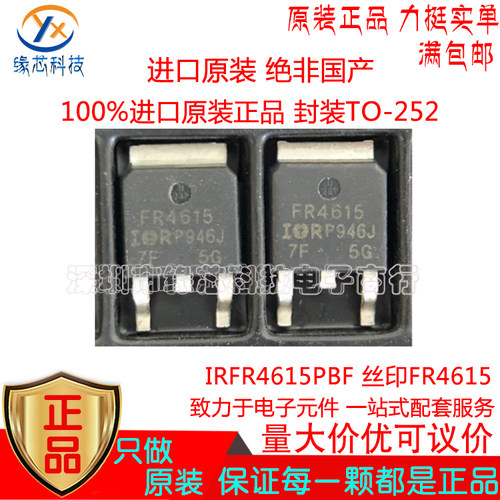 IRFR4615PBF 贴片TO-252 丝印FR4615 N沟道 150V 33A MOS场效应管