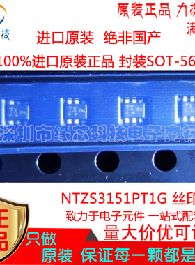 NTZS3151PT1G贴片SOT-563丝印TX P沟道20V 860mA MOS场效应管原装