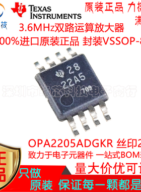 OPA2205ADGKR贴片VSSOP-8丝印22A5 3.6MHz双路运算放大器原装正品