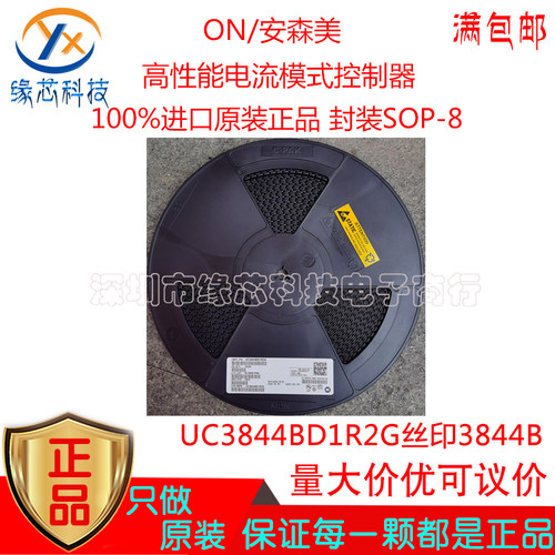 UC3844BD1R2G贴片SOP-8 丝印3844B 高性能电流模式控制器原装正品