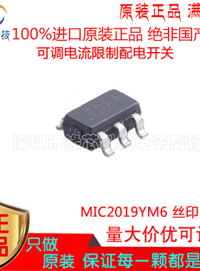 MIC2019YM6 贴片SOT23-6丝印FSAA 可调电流限制配开关IC 原装正品