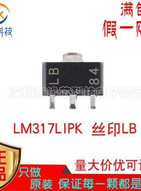 LM317LIPK  LM317LIPKG3  贴片SOT-89 丝印LB 线性稳压器LDO 原装