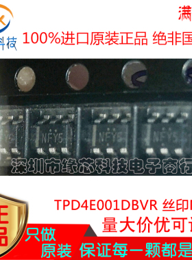 TPD4E001DBVR贴片SOT23-6丝印NFY5 1.5pF四通道ESD静电保护管原装
