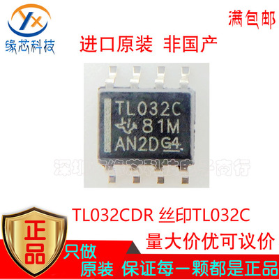 TL032CDR TL032 丝印TL032C 贴片 SOP-8 双路运算放大器芯片 原装