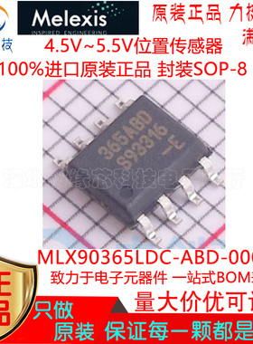MLX90365LDC-ABD-000-RE贴片SOP-8丝印365ABD 位置传感器原装正品